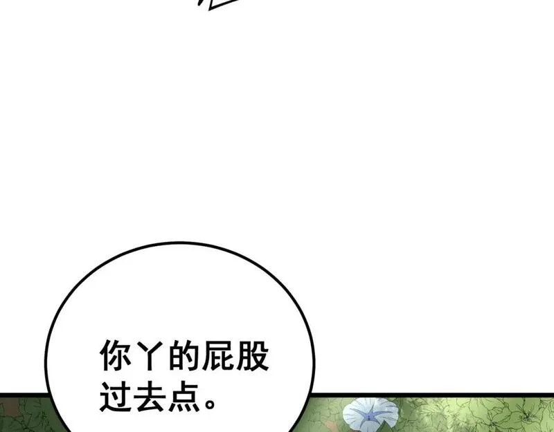 毒手巫医在线观看完整版漫画,第437话 喜结良缘89图