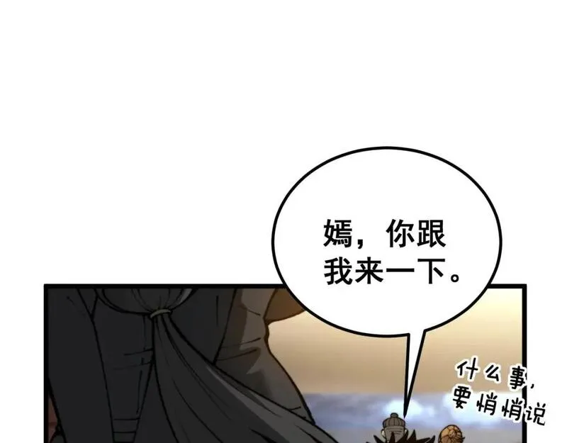 毒手巫医在线观看完整版漫画,第437话 喜结良缘5图