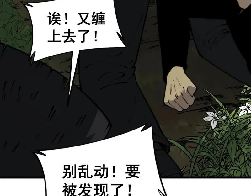 毒手巫医在线观看完整版漫画,第437话 喜结良缘91图