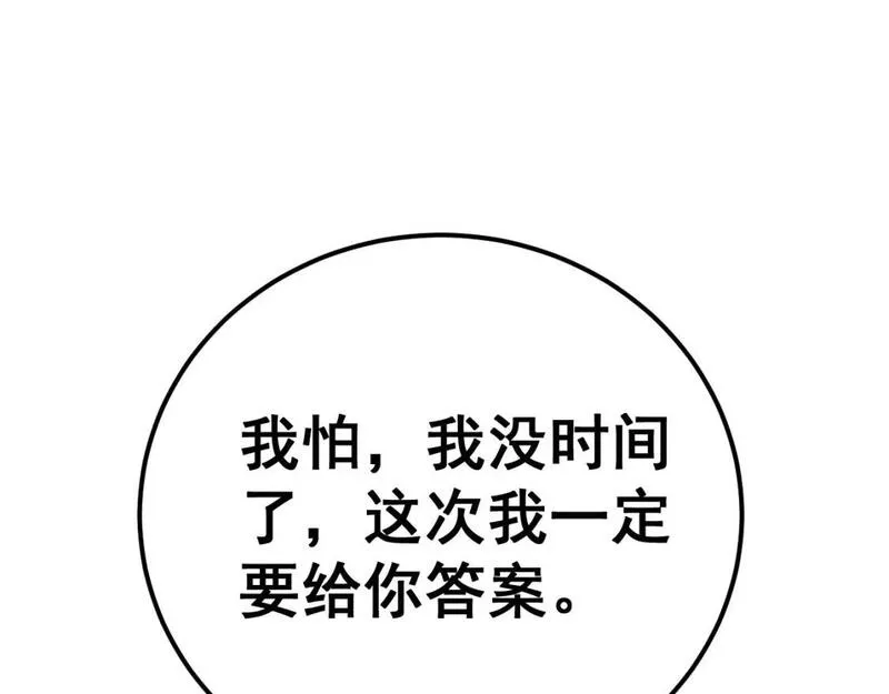 毒手巫医在线观看完整版漫画,第437话 喜结良缘32图