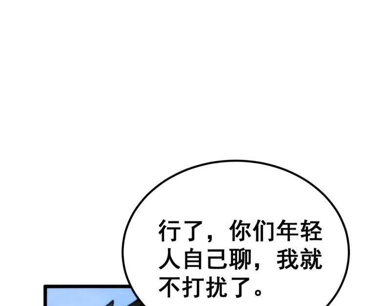 毒手巫医免费观看全集樱花视频漫画,第440话 珍贵挚友117图