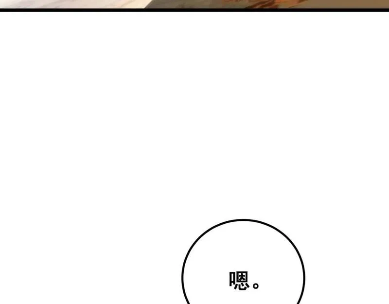 毒手巫医免费观看全集樱花视频漫画,第440话 珍贵挚友41图