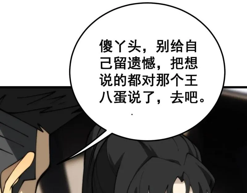 毒手巫医免费观看全集樱花视频漫画,第440话 珍贵挚友110图