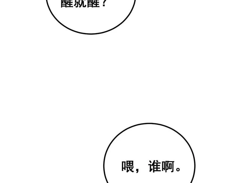 毒手巫医免费观看全集樱花视频漫画,第440话 珍贵挚友89图