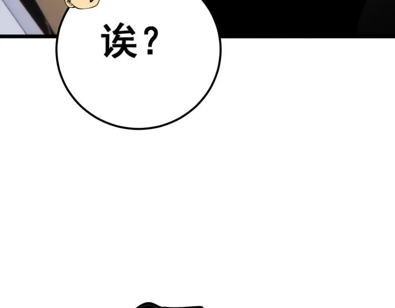 毒手巫医免费观看全集樱花视频漫画,第440话 珍贵挚友112图