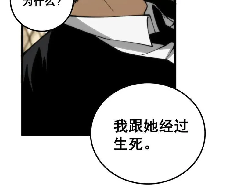 毒手巫医免费观看全集樱花视频漫画,第440话 珍贵挚友43图