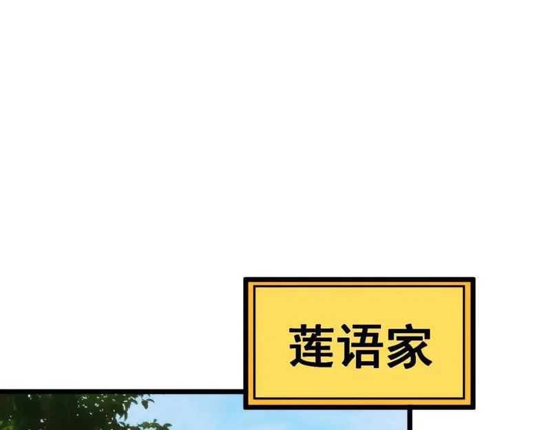 毒手巫医免费观看全集樱花视频漫画,第440话 珍贵挚友80图