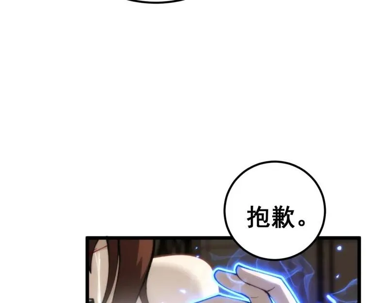 毒手巫医免费观看全集樱花视频漫画,第440话 珍贵挚友57图