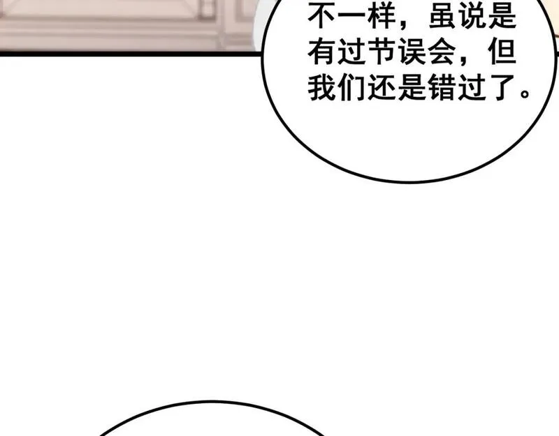 毒手巫医免费观看全集樱花视频漫画,第440话 珍贵挚友47图