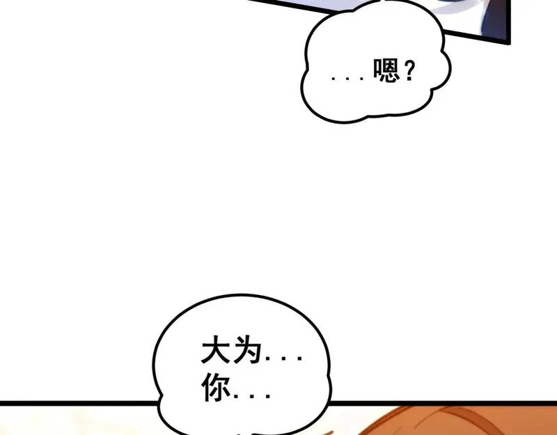 毒手巫医免费观看全集樱花视频漫画,第440话 珍贵挚友61图