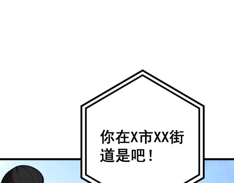 毒手巫医免费观看全集樱花视频漫画,第440话 珍贵挚友94图