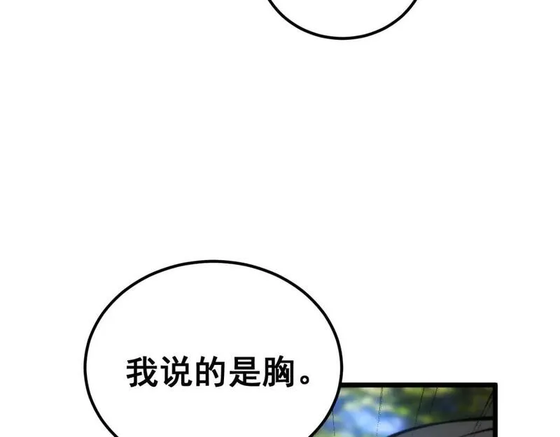 毒手巫医免费观看全集樱花视频漫画,第440话 珍贵挚友136图