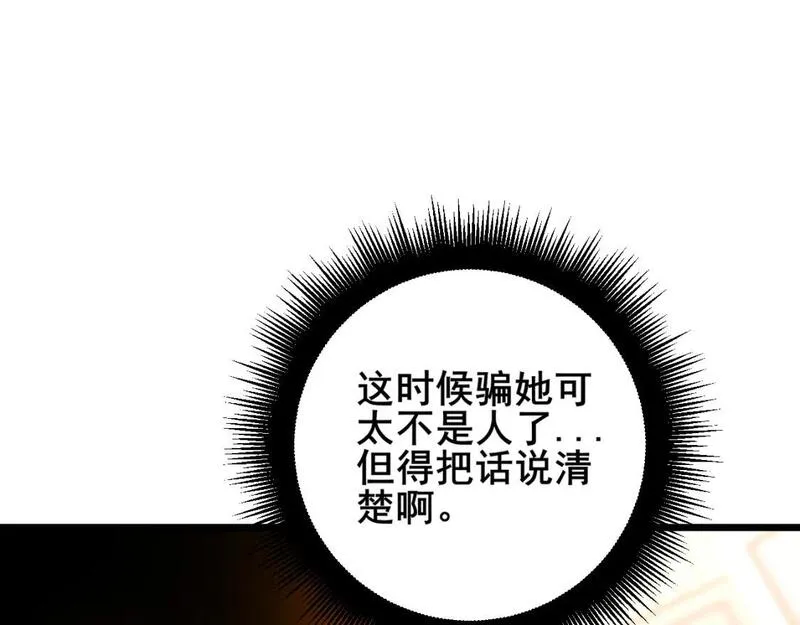 毒手巫医免费观看全集樱花视频漫画,第440话 珍贵挚友68图