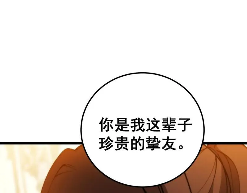 毒手巫医免费观看全集樱花视频漫画,第440话 珍贵挚友54图