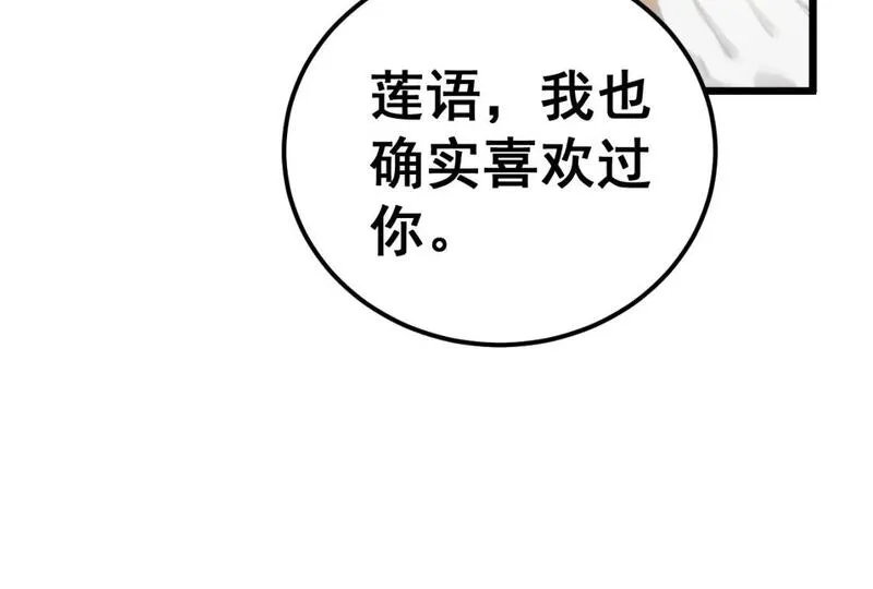 毒手巫医免费观看全集樱花视频漫画,第440话 珍贵挚友53图