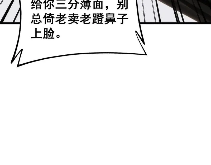 毒手巫医免费观看全集樱花视频漫画,第440话 珍贵挚友109图