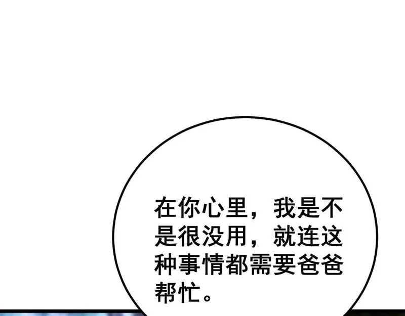 毒手巫医免费观看全集樱花视频漫画,第440话 珍贵挚友127图