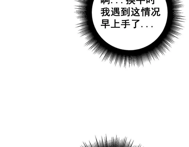 毒手巫医免费观看全集樱花视频漫画,第440话 珍贵挚友12图