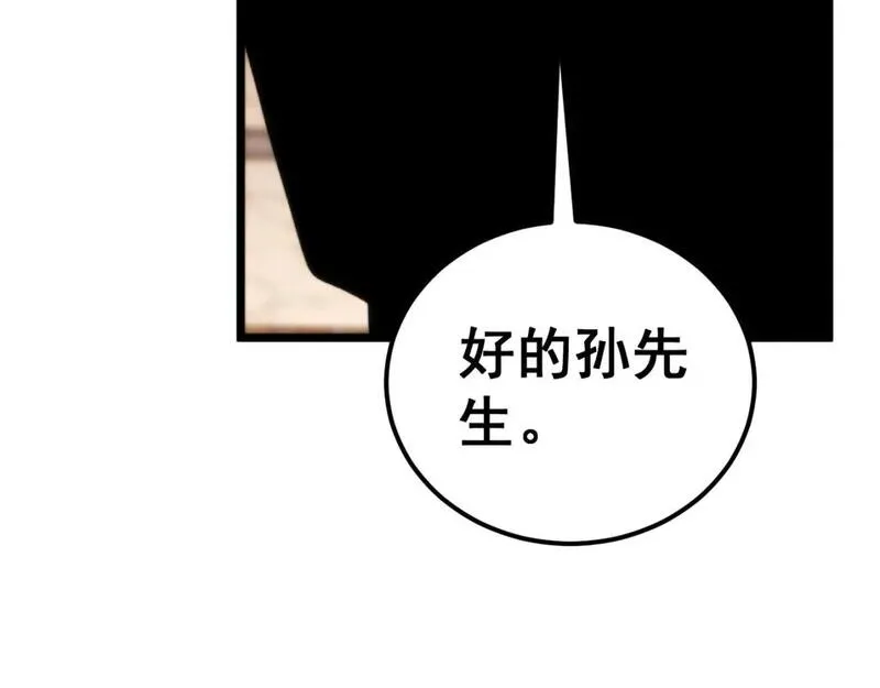 毒手巫医免费观看全集樱花视频漫画,第440话 珍贵挚友78图