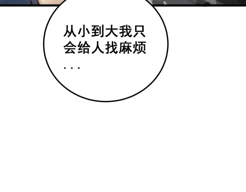 毒手巫医免费观看全集樱花视频漫画,第440话 珍贵挚友130图