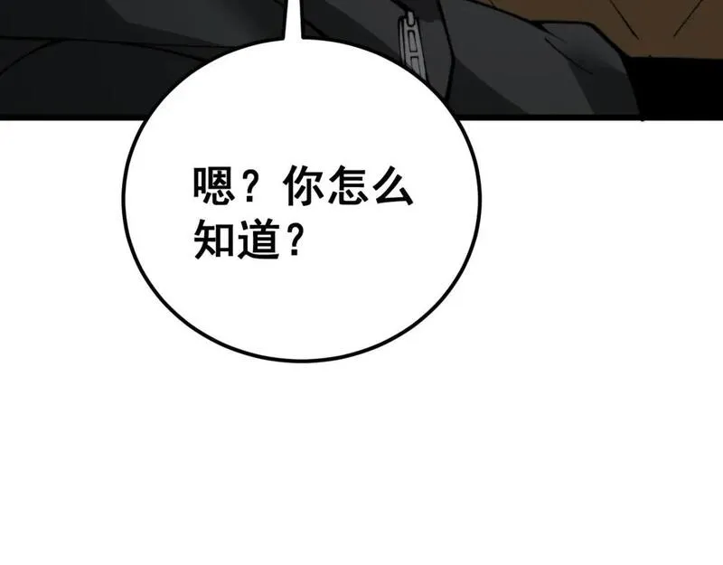 毒手巫医免费观看全集樱花视频漫画,第440话 珍贵挚友96图