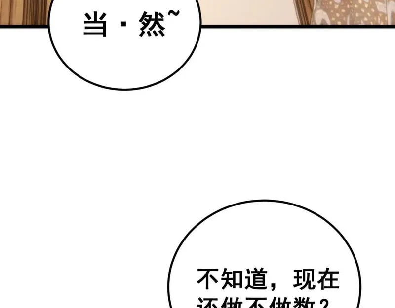 毒手巫医免费观看全集樱花视频漫画,第440话 珍贵挚友7图