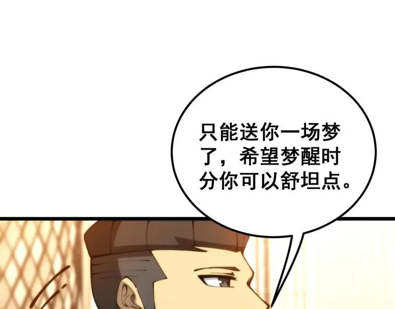 毒手巫医免费观看全集樱花视频漫画,第440话 珍贵挚友64图