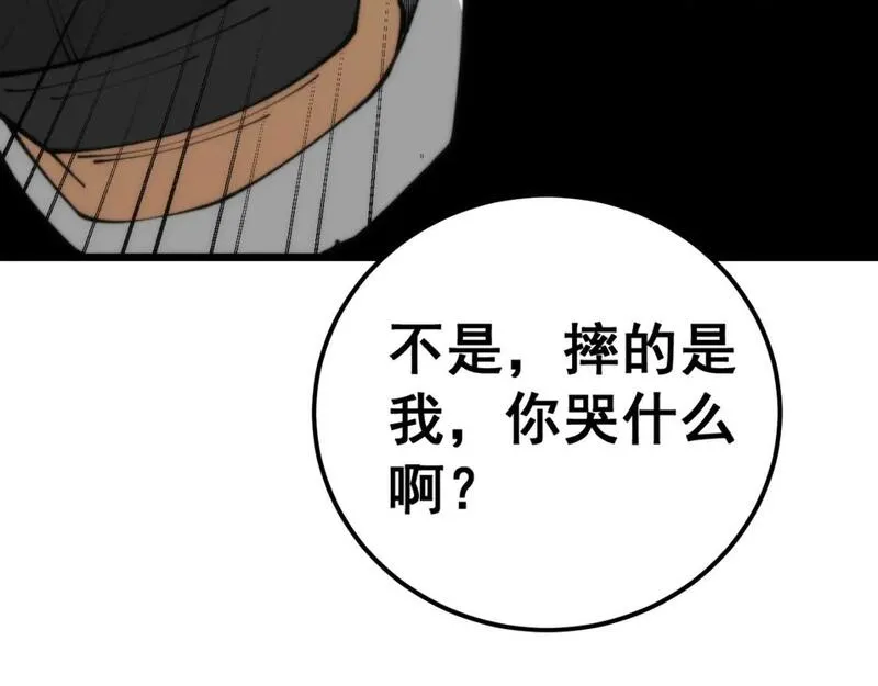 毒手巫医免费观看全集樱花视频漫画,第440话 珍贵挚友38图