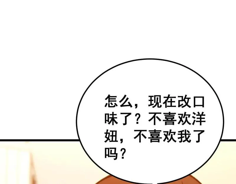 毒手巫医免费观看全集樱花视频漫画,第440话 珍贵挚友17图