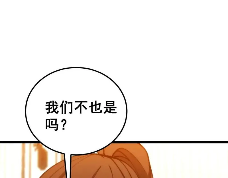 毒手巫医免费观看全集樱花视频漫画,第440话 珍贵挚友45图