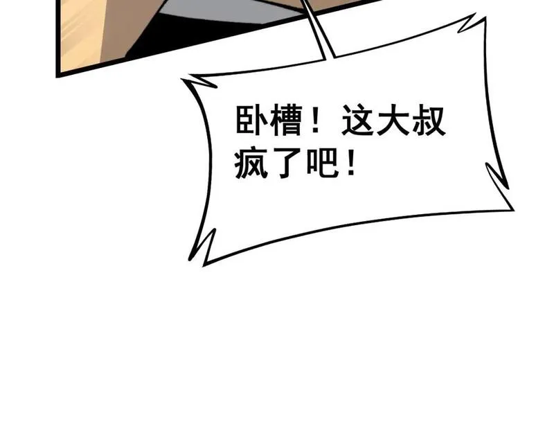 毒手巫医免费观看全集樱花视频漫画,第440话 珍贵挚友101图