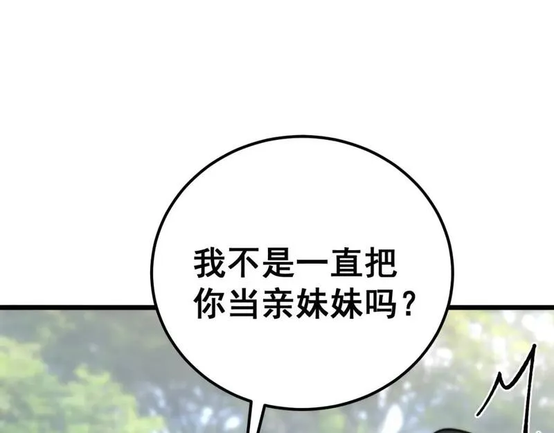 毒手巫医漫画免费阅读下拉式酷漫屋漫画,第441话 鸳鸯比翼飞19图