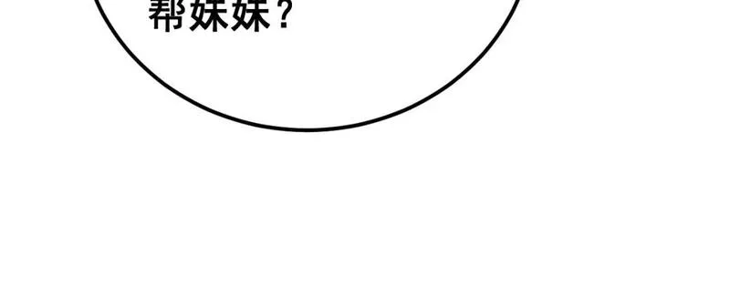 毒手巫医漫画免费阅读下拉式酷漫屋漫画,第441话 鸳鸯比翼飞47图