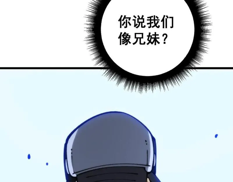 毒手巫医漫画免费阅读下拉式酷漫屋漫画,第441话 鸳鸯比翼飞58图