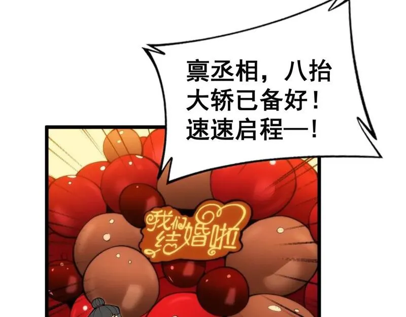 毒手巫医漫画免费阅读下拉式酷漫屋漫画,第441话 鸳鸯比翼飞135图