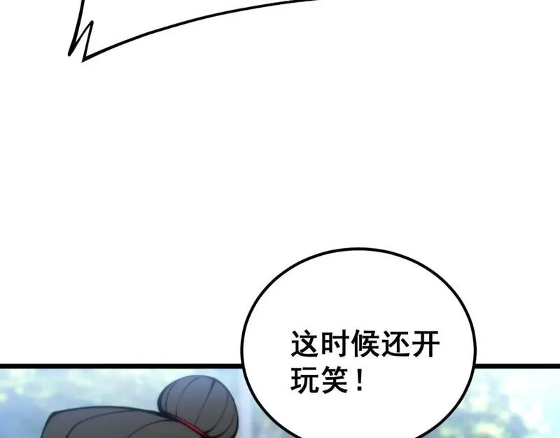 毒手巫医漫画免费阅读下拉式酷漫屋漫画,第441话 鸳鸯比翼飞10图