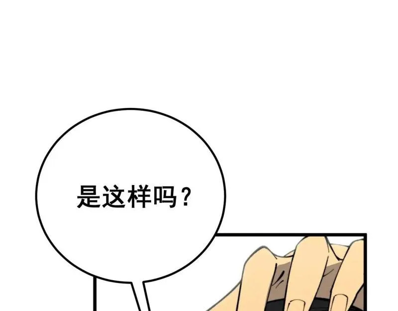 毒手巫医漫画免费阅读下拉式酷漫屋漫画,第441话 鸳鸯比翼飞48图