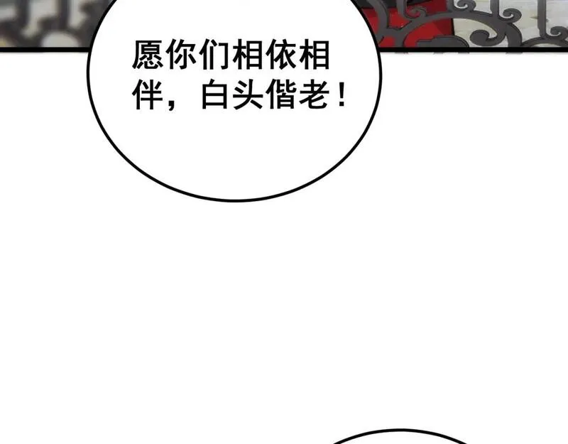 毒手巫医漫画免费阅读下拉式酷漫屋漫画,第442话 良辰吉日54图