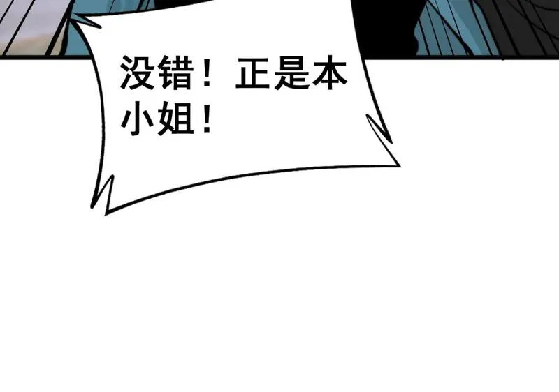 毒手巫医漫画免费阅读下拉式酷漫屋漫画,第442话 良辰吉日45图