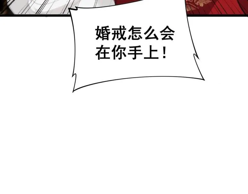 毒手巫医漫画免费阅读下拉式酷漫屋漫画,第442话 良辰吉日129图