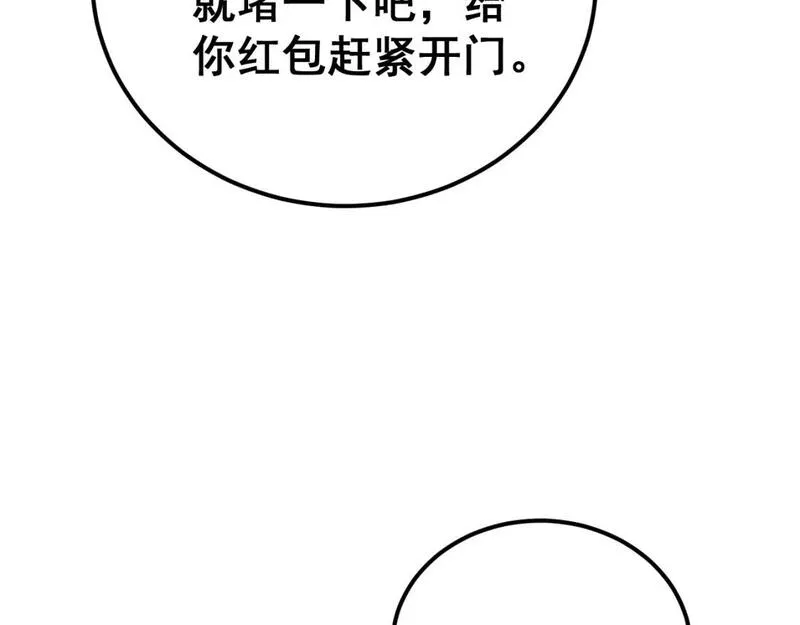 毒手巫医漫画免费阅读下拉式酷漫屋漫画,第442话 良辰吉日52图