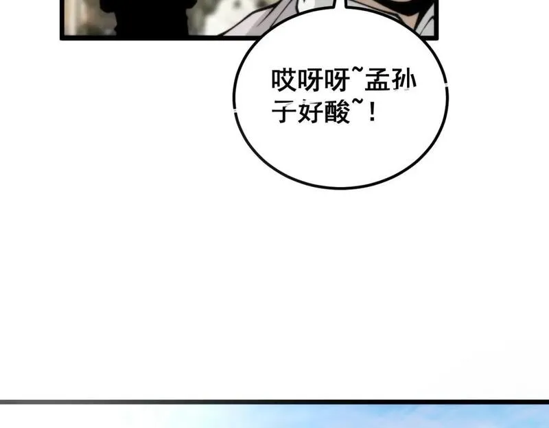 毒手巫医漫画免费阅读下拉式酷漫屋漫画,第442话 良辰吉日14图