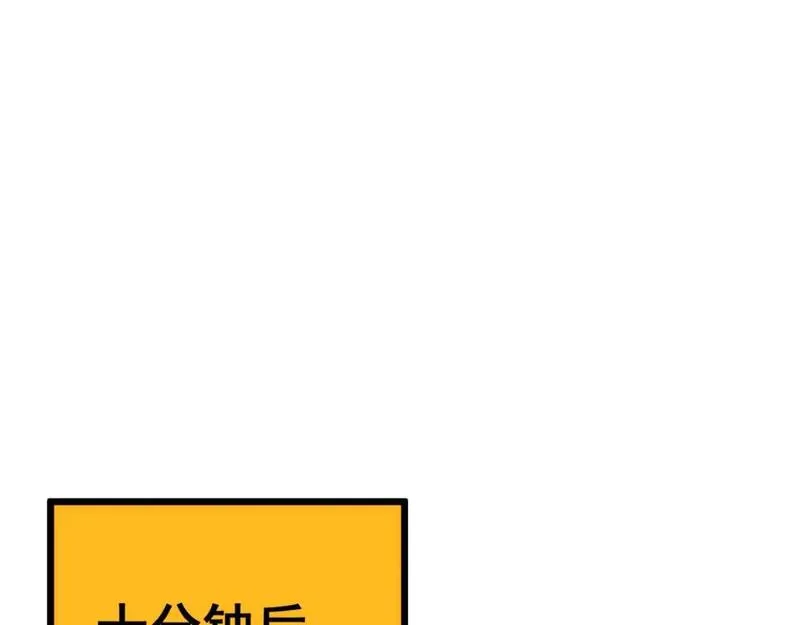 毒手巫医漫画免费阅读下拉式酷漫屋漫画,第442话 良辰吉日107图