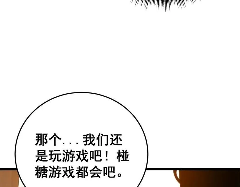 毒手巫医漫画免费阅读下拉式酷漫屋漫画,第442话 良辰吉日135图