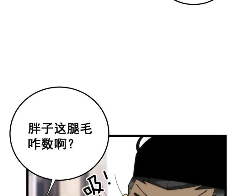 毒手巫医漫画免费阅读下拉式酷漫屋漫画,第442话 良辰吉日100图