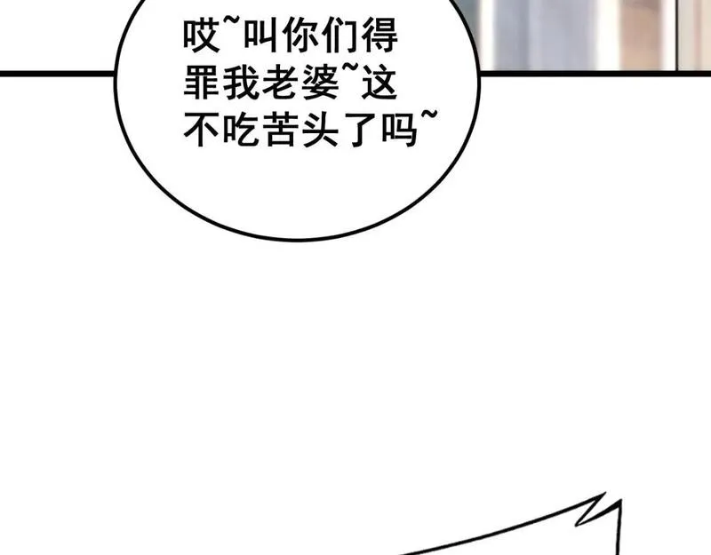 毒手巫医 动态漫 m3u8 下载链接漫画,第442话 良辰吉日76图