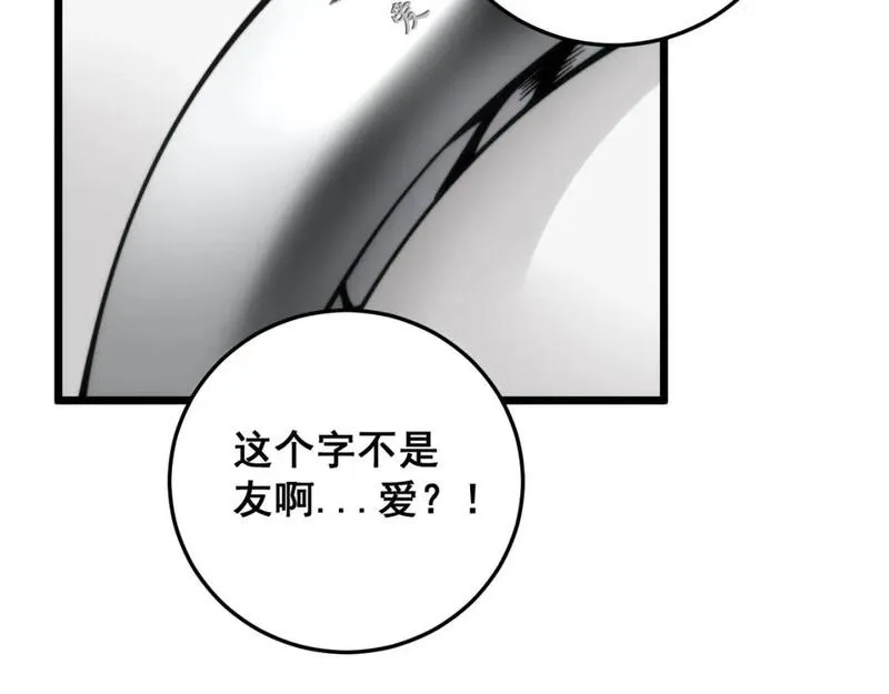 毒手巫医漫画免费阅读下拉式酷漫屋漫画,第442话 良辰吉日126图