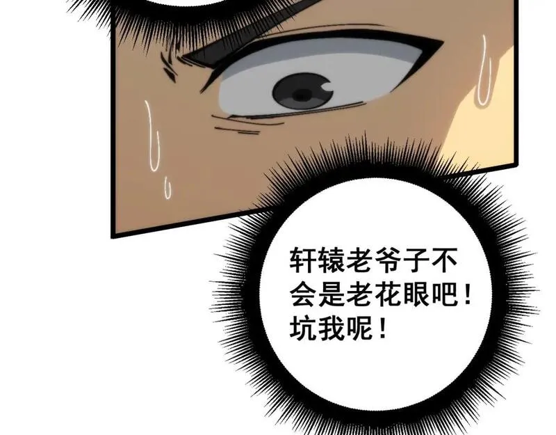 毒手巫医漫画免费阅读下拉式酷漫屋漫画,第442话 良辰吉日134图