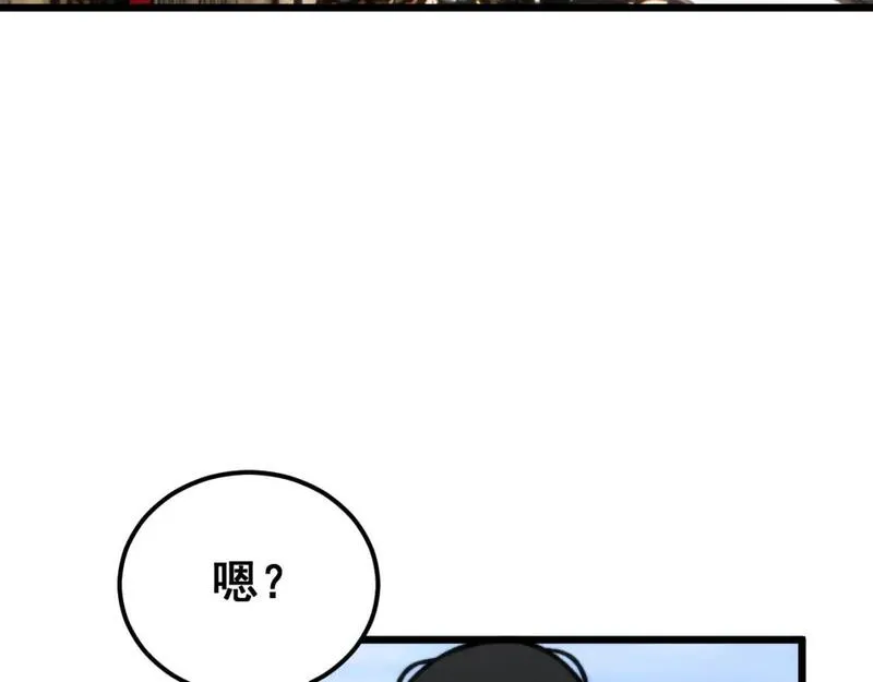 毒手巫医 动态漫 m3u8 下载链接漫画,第442话 良辰吉日39图