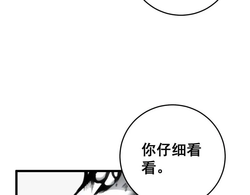 毒手巫医 动态漫 m3u8 下载链接漫画,第442话 良辰吉日125图